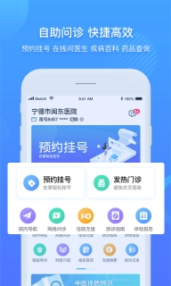 闽东医院