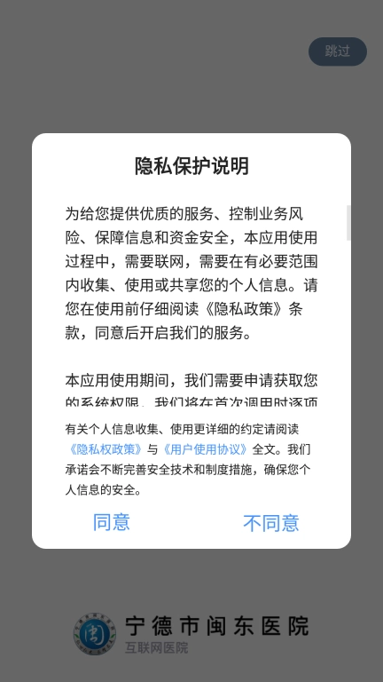 闽东医院