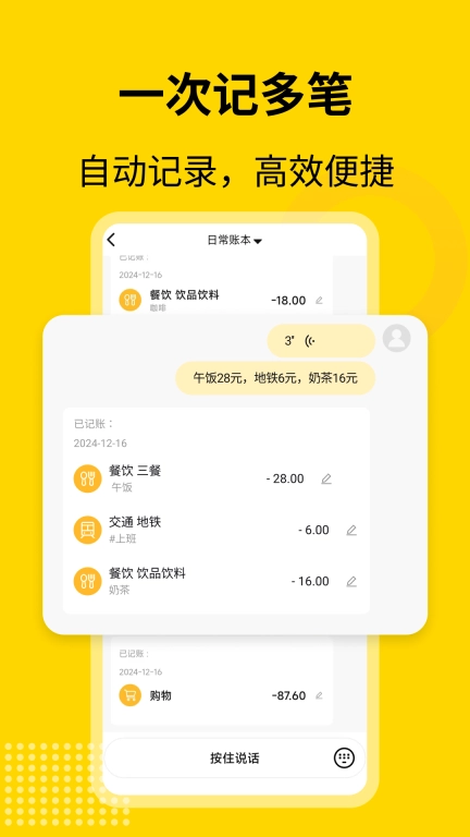 元气记账-AI智能记账