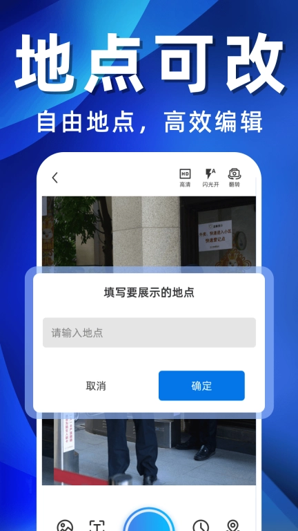 水印打卡拍照相机