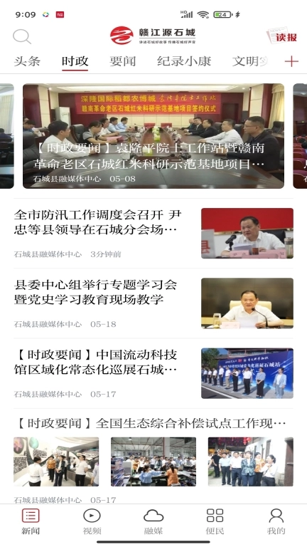 赣江源石城