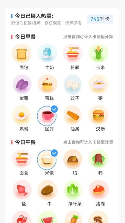 走路健康多