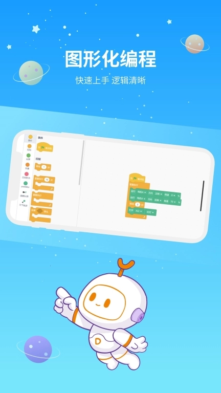 有度ROBOT