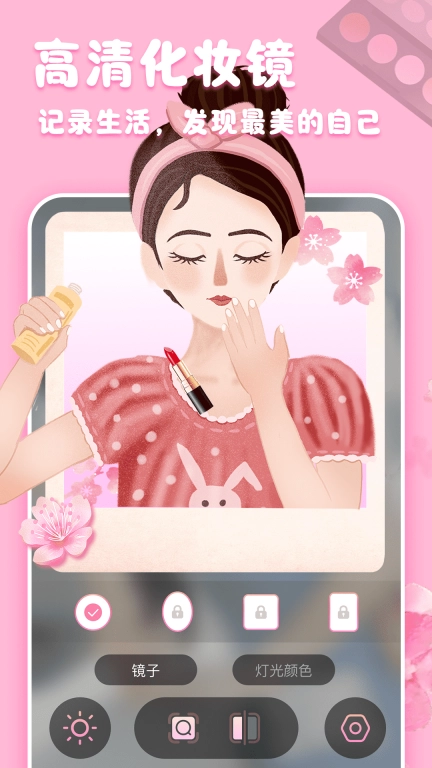 手机超清镜子