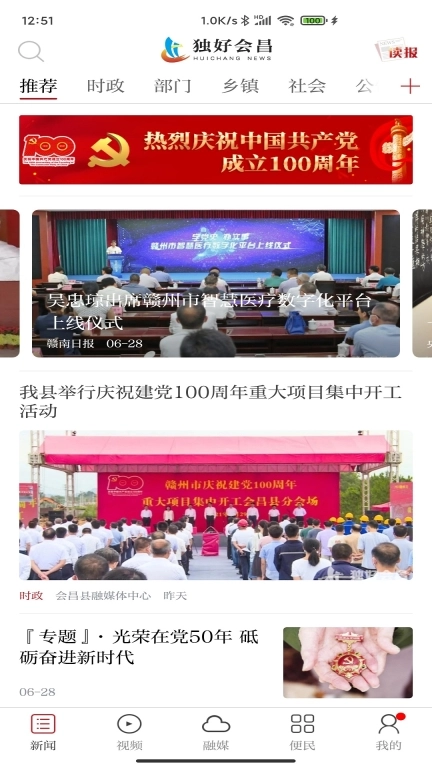独好会昌