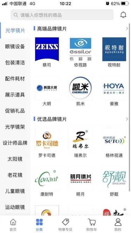 眼镜哥