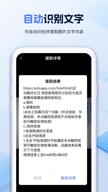 扫一扫助手