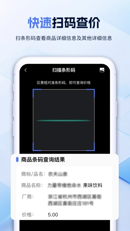 扫一扫助手
