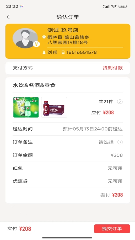 购便力