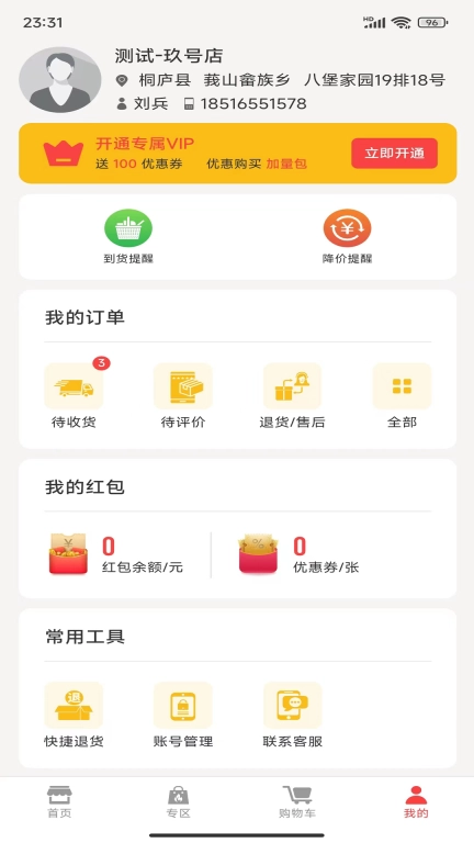 购便力