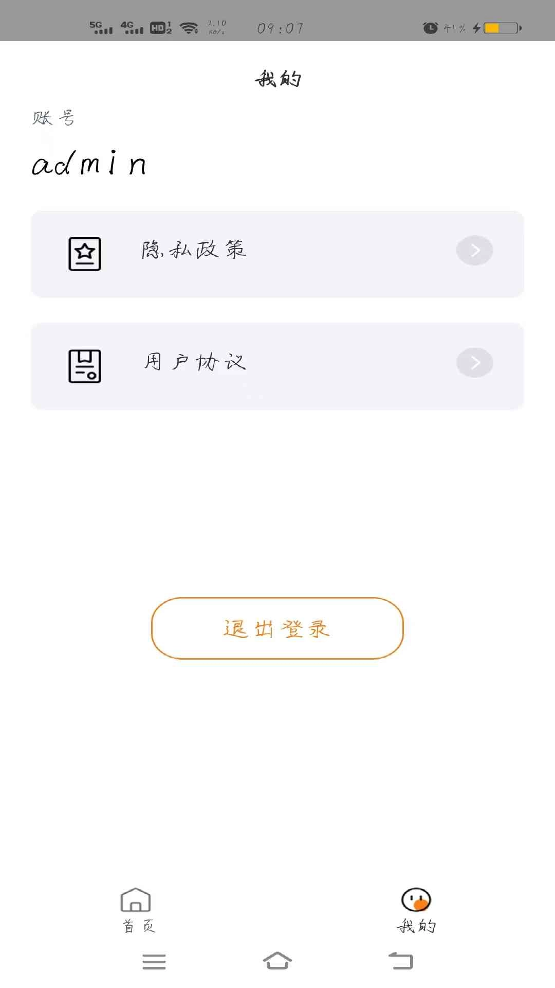 陶之妖妖