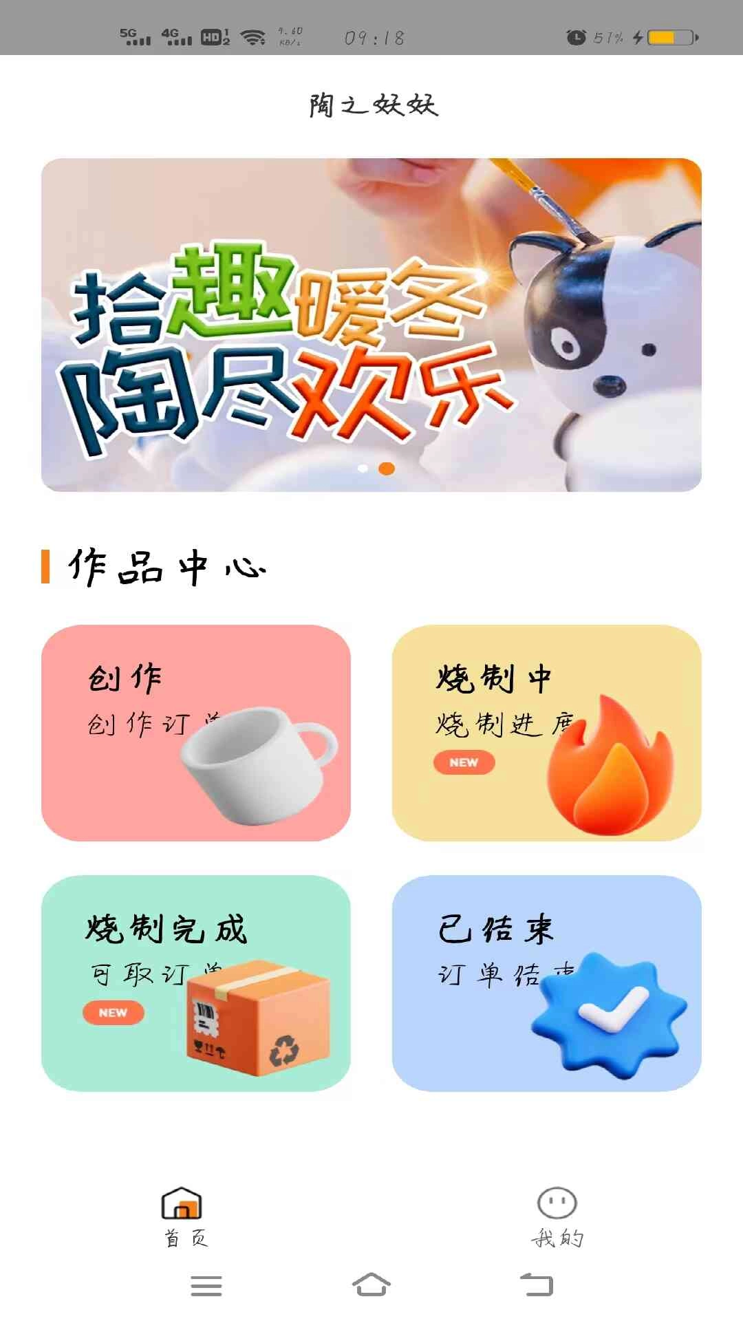 陶之妖妖