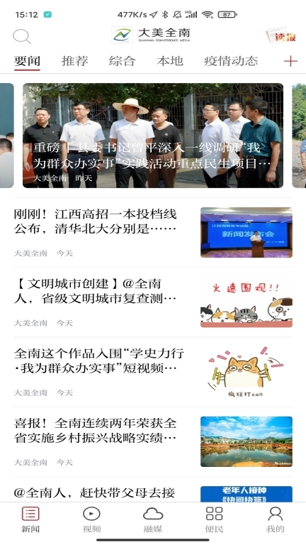 大美全南