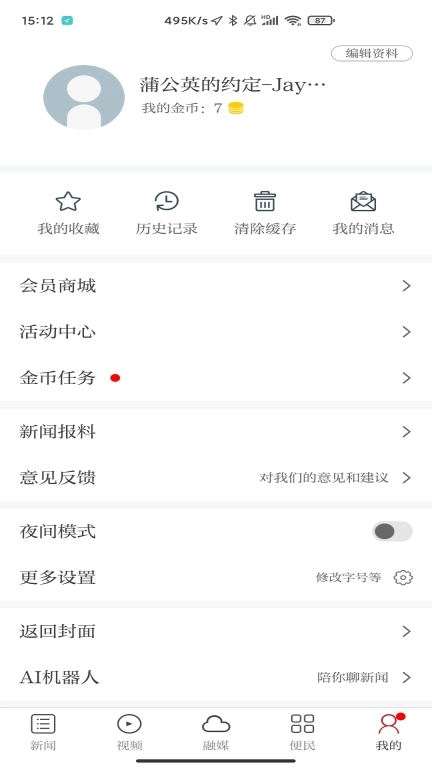 大美全南