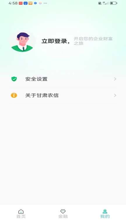 甘肃农信企业掌银