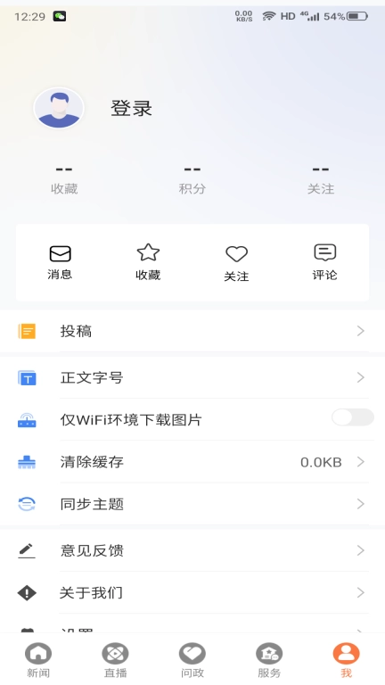 眼界新闻