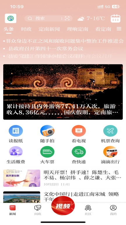 定南融媒体
