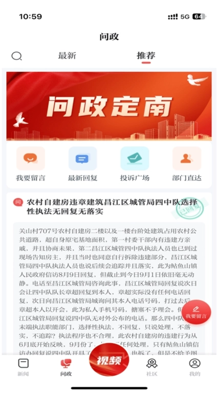 定南融媒体