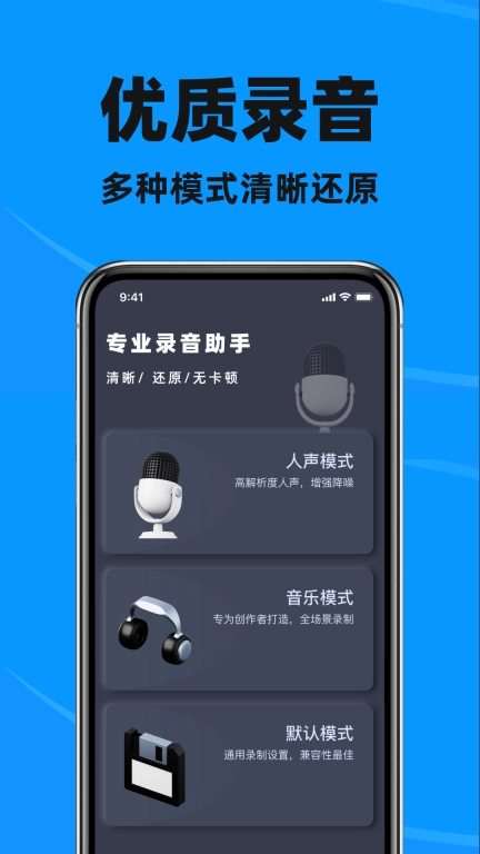 录音器专家录音机