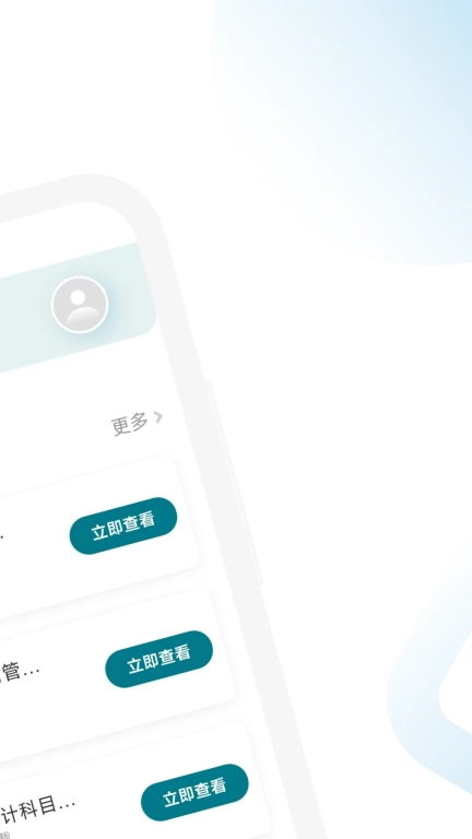 中级会计职称考题库
