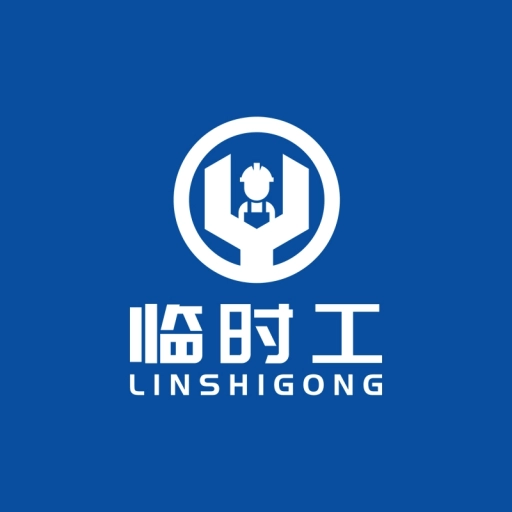 会品临时工