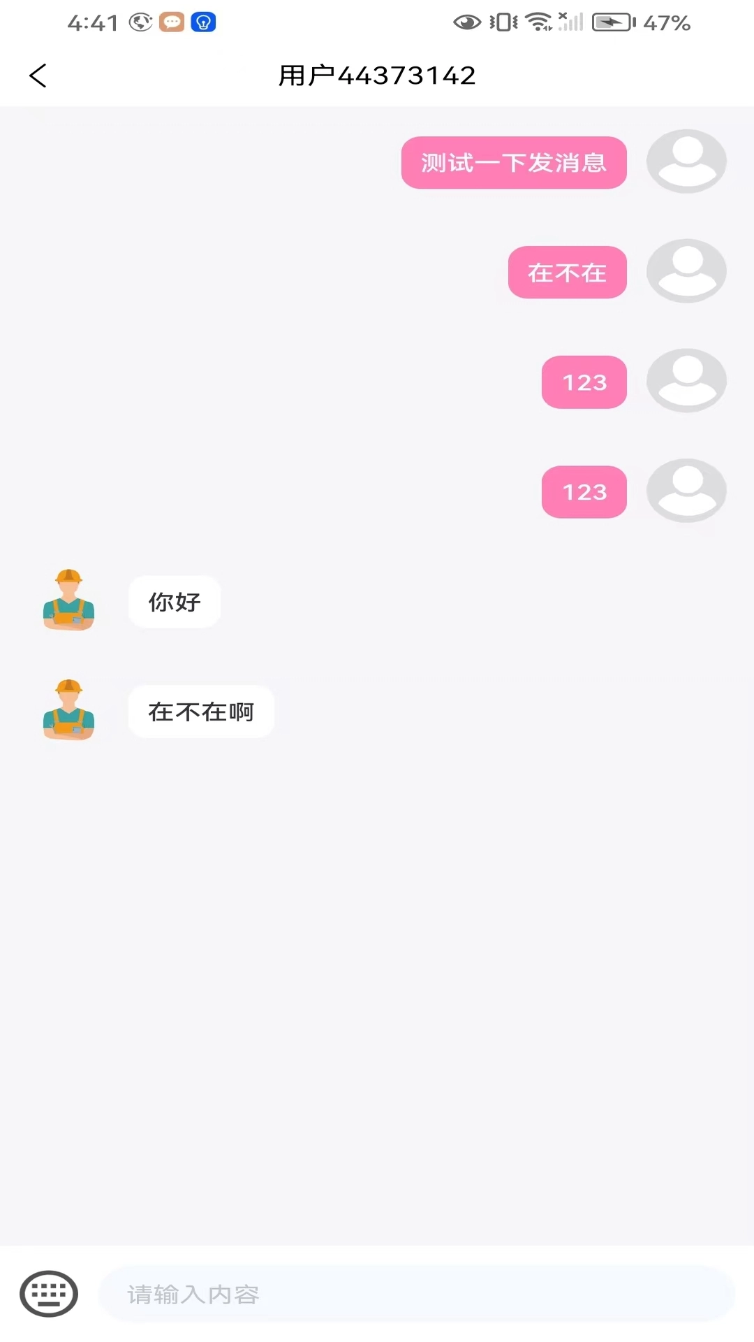 会品临时工