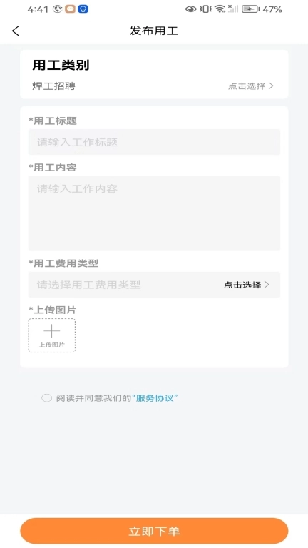 会品临时工