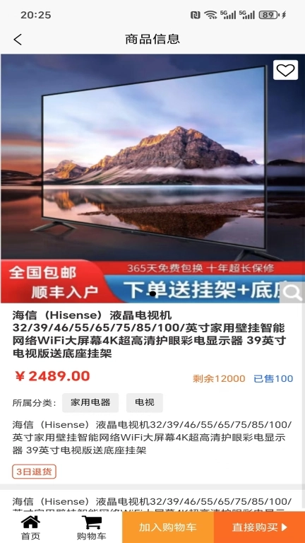 名流购