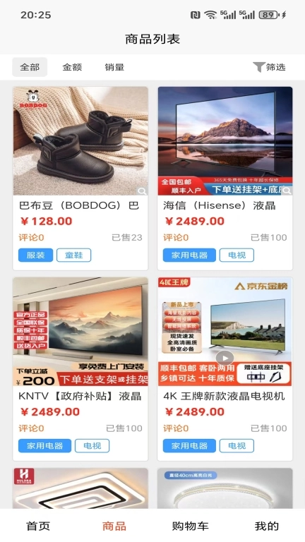 名流购