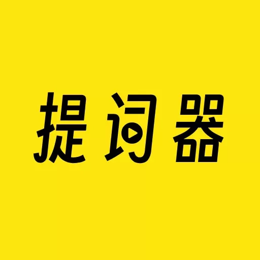 提词器相机-滚动提词器