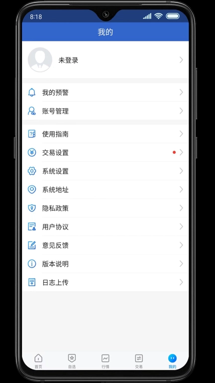 交子期货