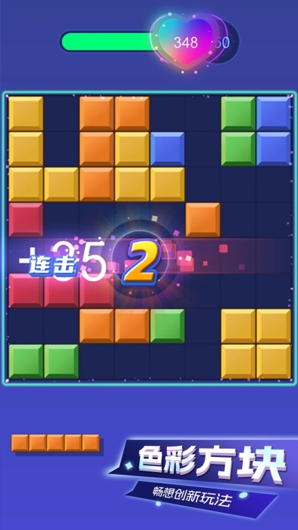 我爱消方块