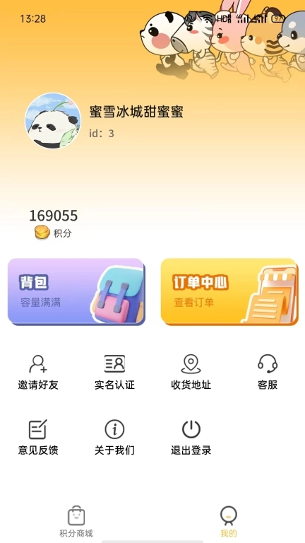 潘达乐园