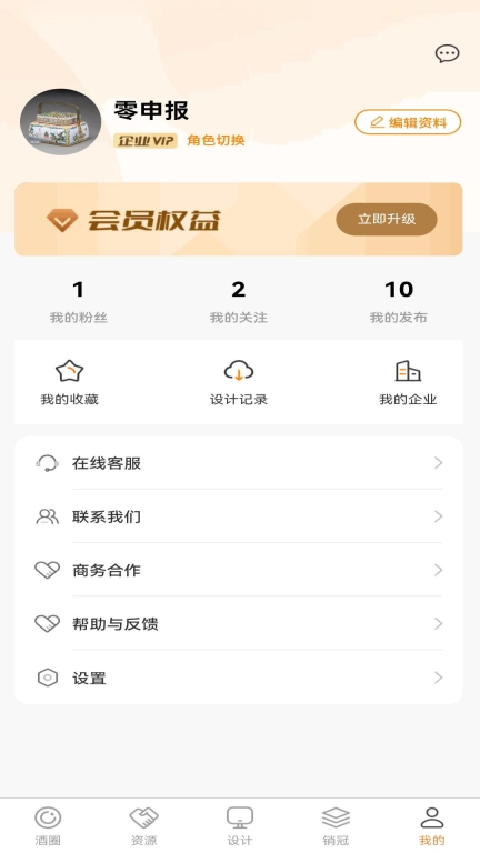 酒小橙