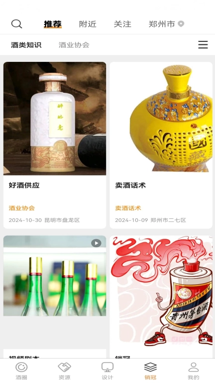 酒小橙