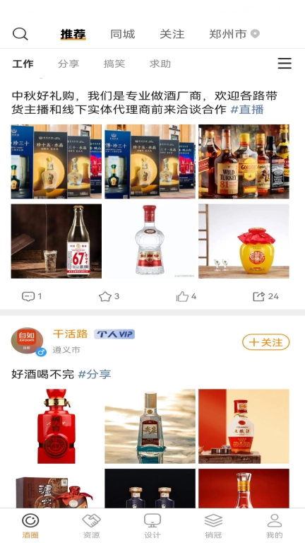 酒小橙