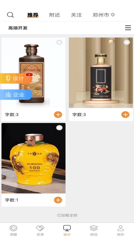 酒小橙