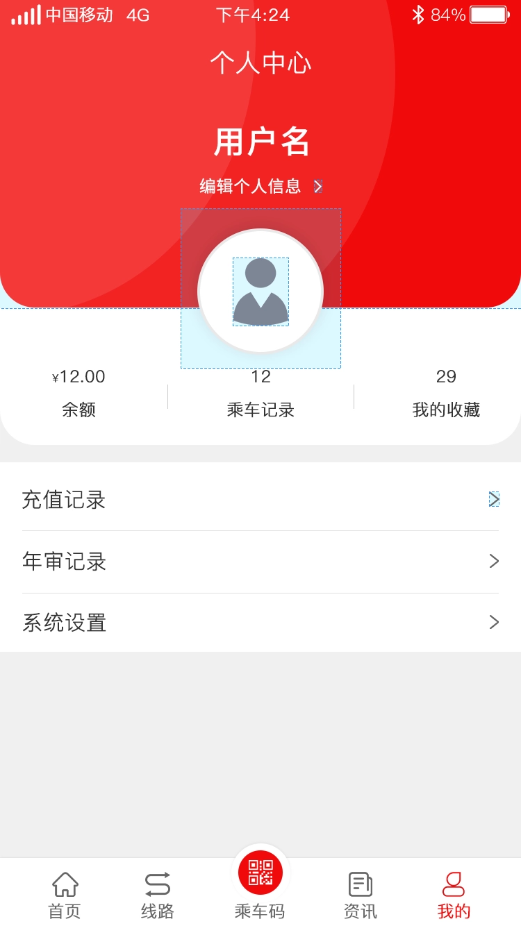 济宁城际公交
