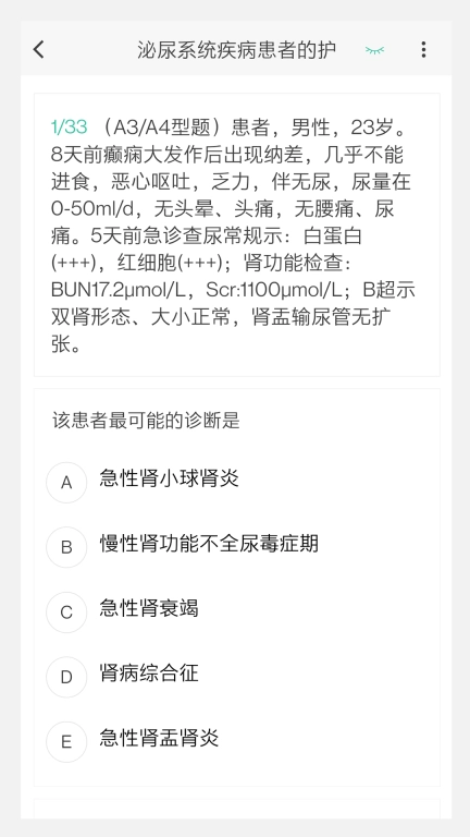 主管护理学新题库