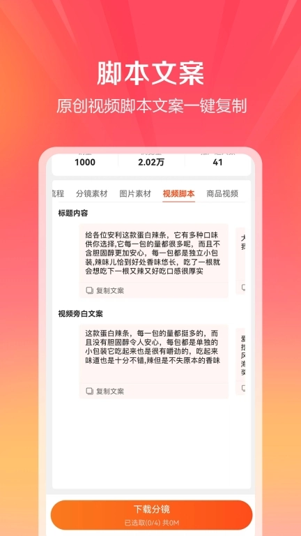 金先生素材宝