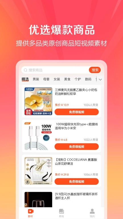 金先生素材宝