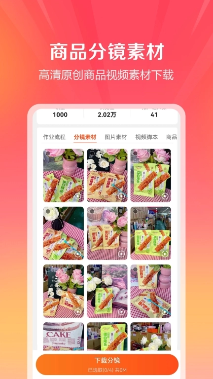 金先生素材宝