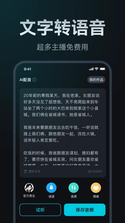 AI声音克隆