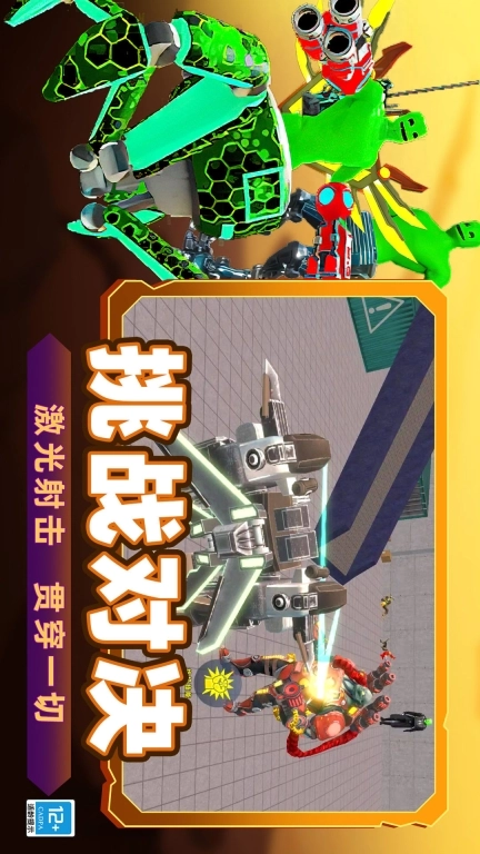 全面模拟战争