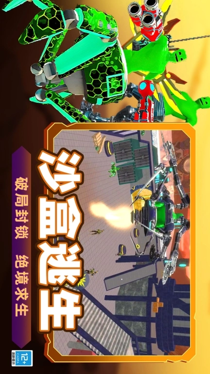全面模拟战争