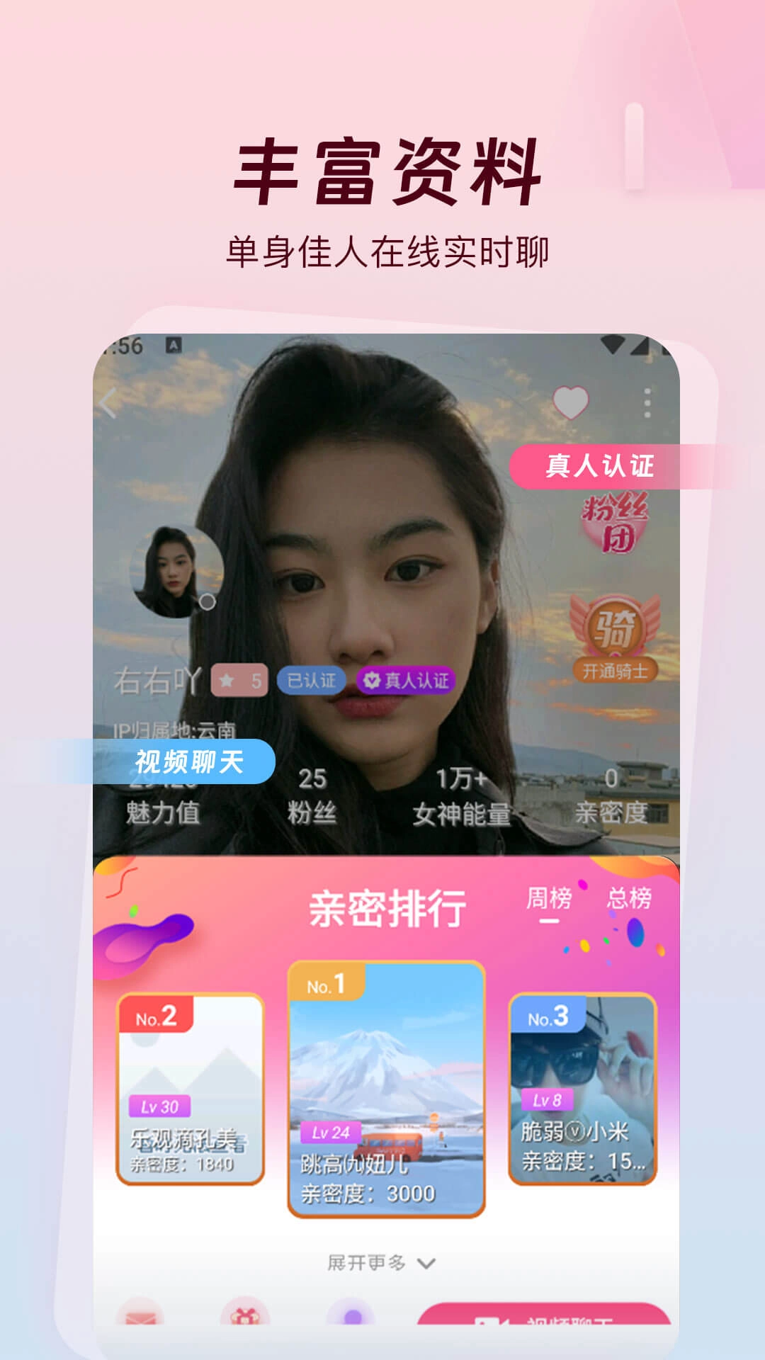 草丛密聊-美女视频聊天交友