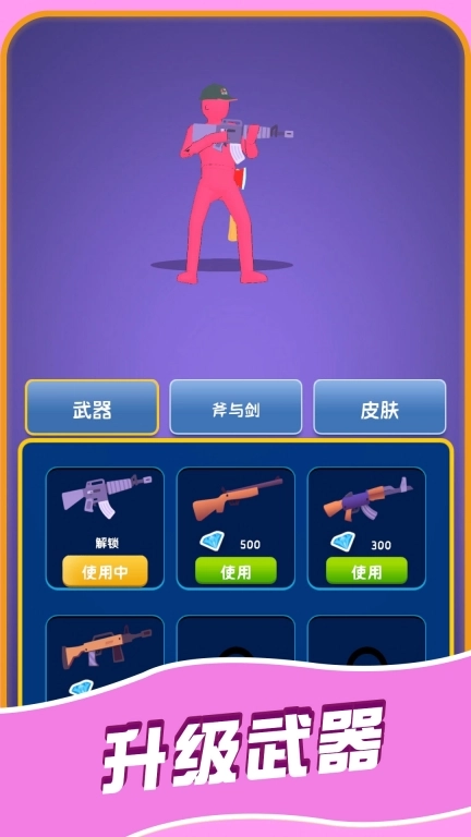 升级之王