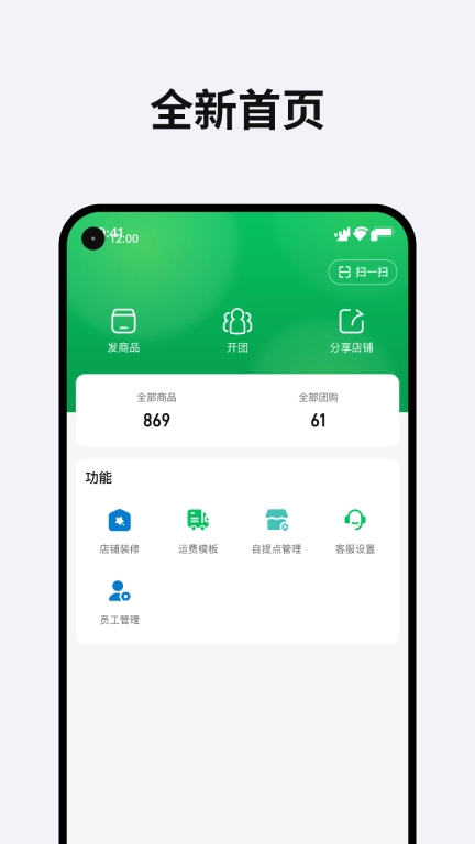 团满满