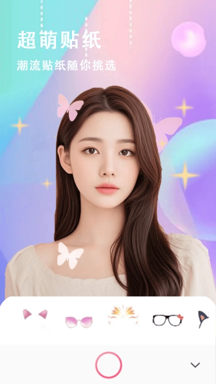 爱拍相机-美颜P图神器
