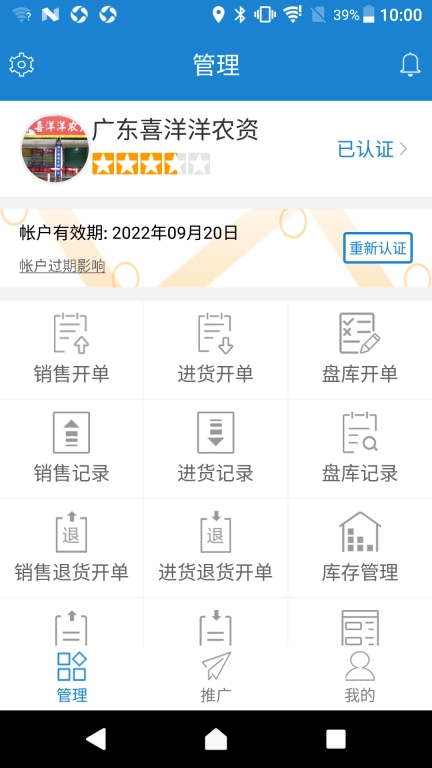 两河汇卖家版